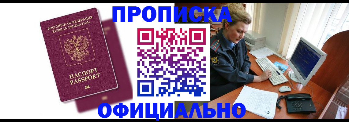 временная регистрация поиск в Подпорожье