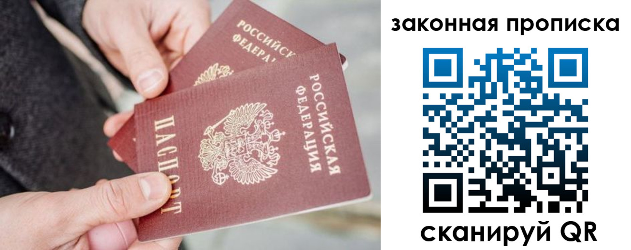прописка штамп в Подпорожье