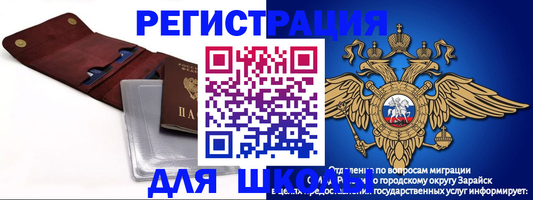 временная прописка в Подпорожье