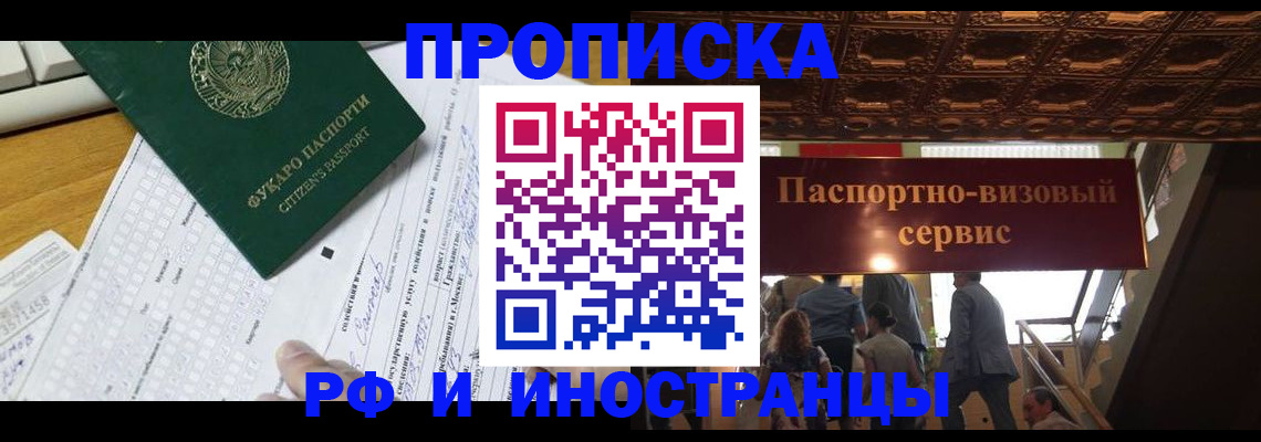 временная регистрация собственник в Подпорожье
