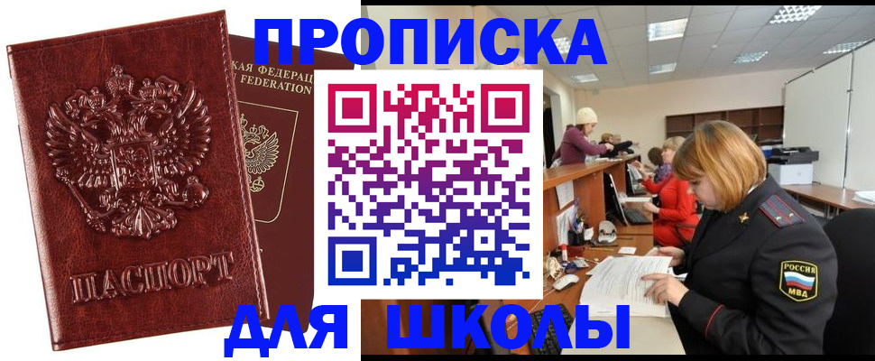 прописка для военкомата в Подпорожье