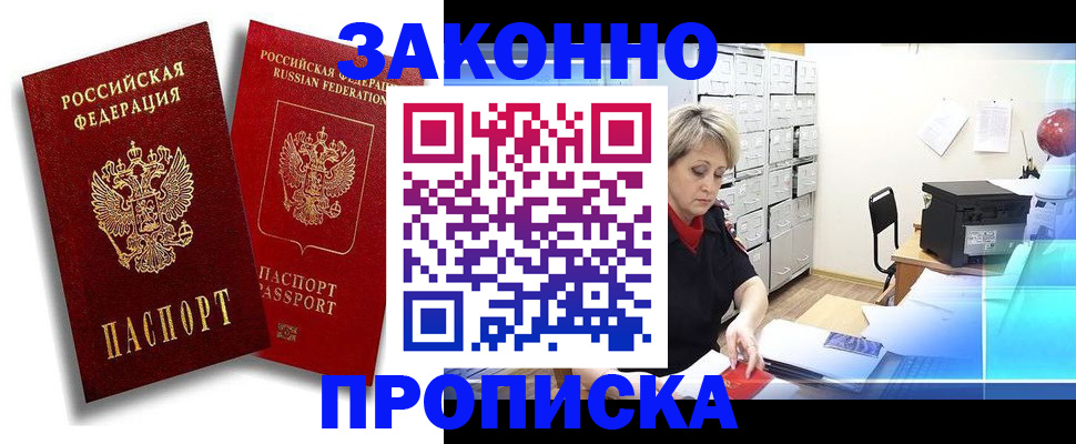 регистрация в Подпорожье