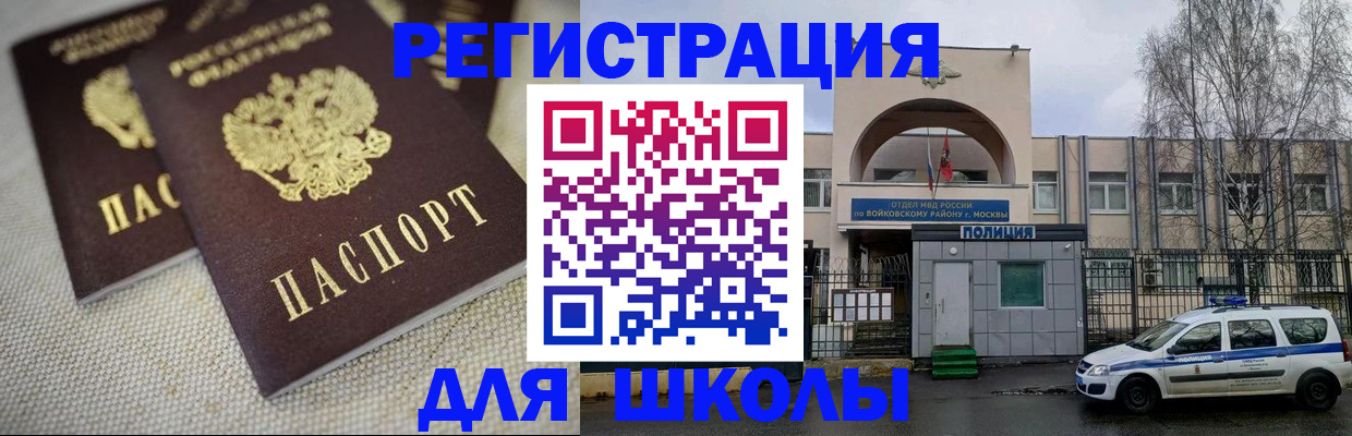 временная регистрация для всех в Подпорожье